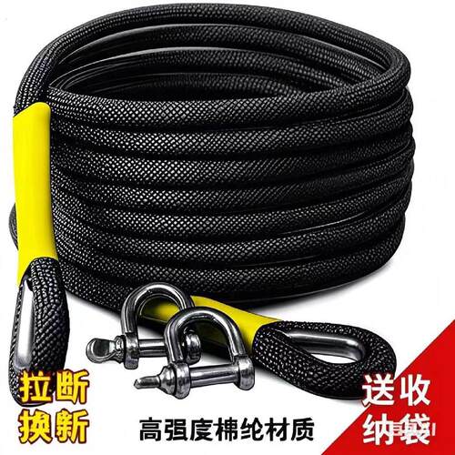 汽车拖车绳拉车绳加粗装防冲断牵引绳救援绳尼龙绳拖车绳越野专用