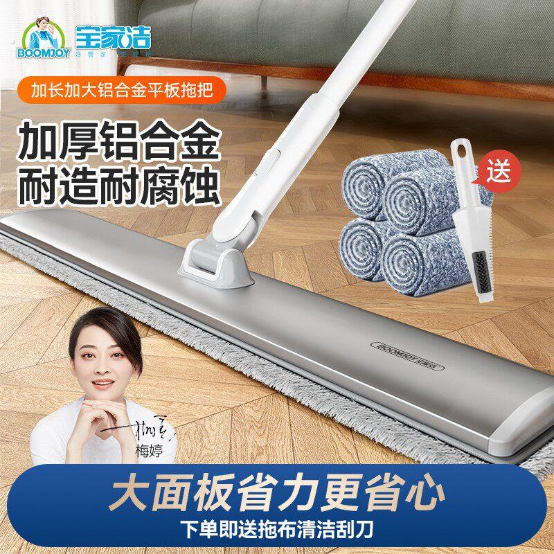 【宝家洁】平板拖把家用一拖净2024新款大号拖布免手洗懒人拖地神
