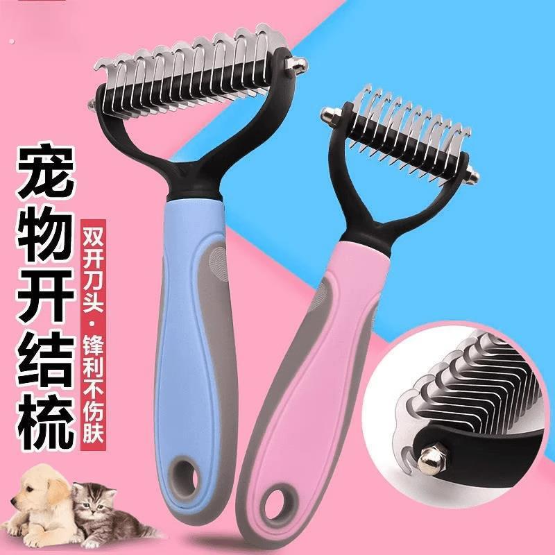 宠物猫咪梳子开结梳打薄梳狗毛脱毛美容梳双面通用按摩器狗狗长毛