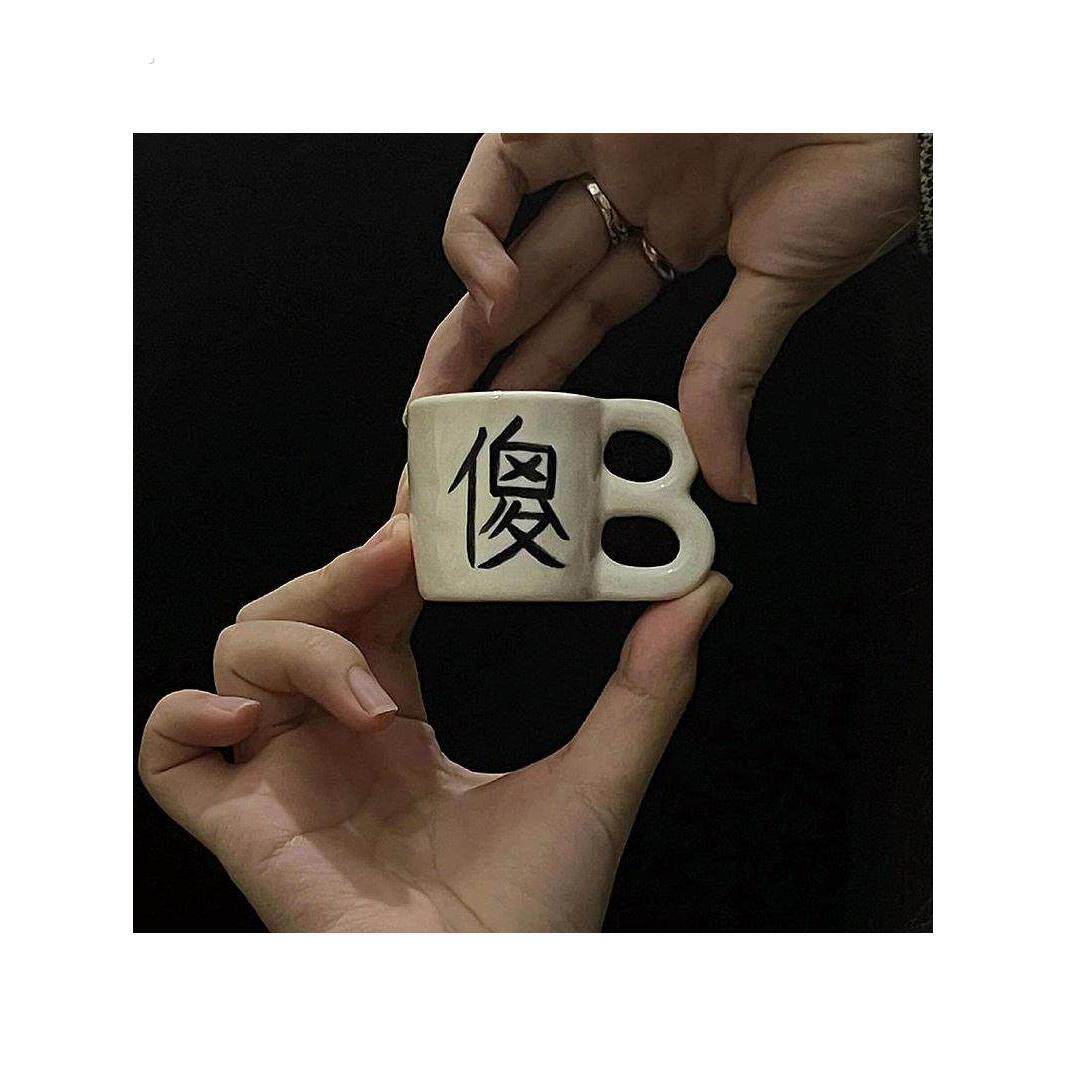 如果你不来，咖啡杯，傻杯，便携咖啡杯，陶瓷小咖啡杯，创意搞笑