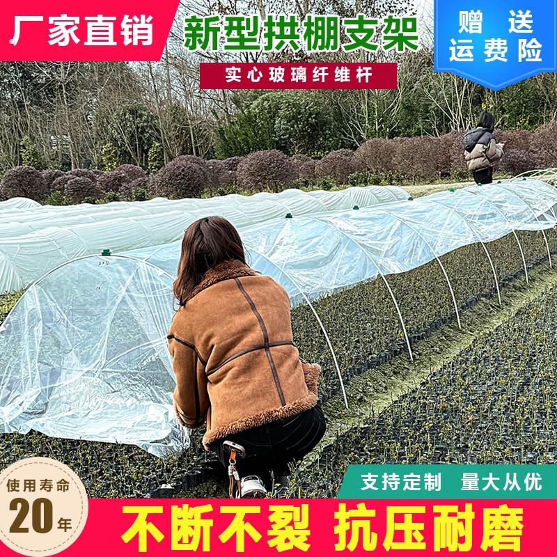 拱棚支架拱杆育苗蔬菜地温室大棚实心玻璃纤维杆玻璃钢农用小拱棚