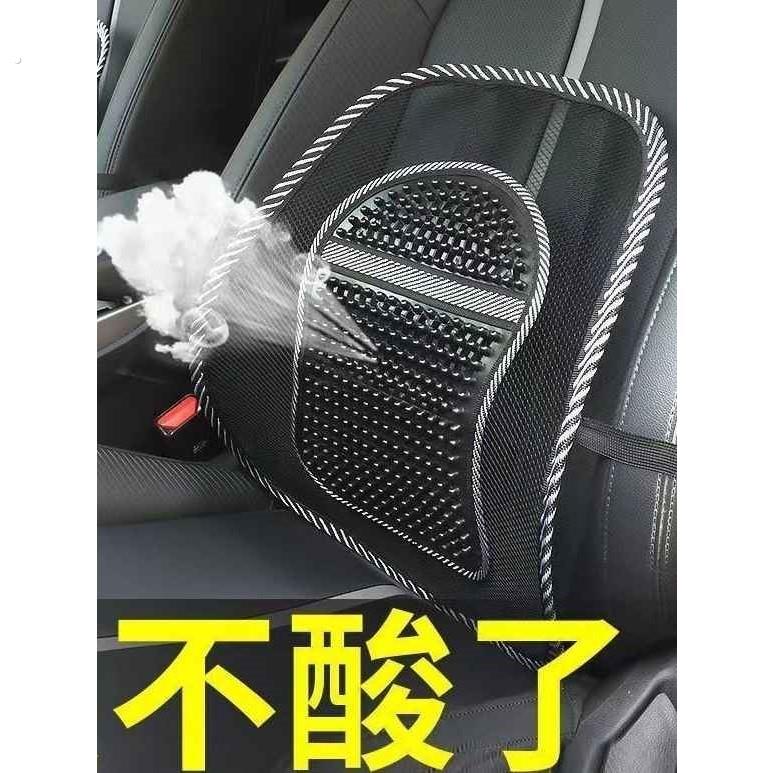 汽车护腰靠垫冰丝凉透气靠背垫车用座椅腰部支撑腰垫腰枕腰托通用