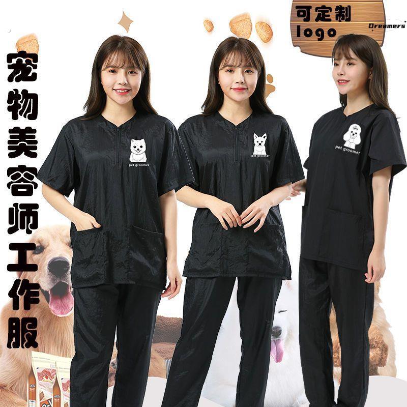 。宠物美容师工作服撸猫抱狗的衣服洗澡剪毛不粘毛理发师工作服夏