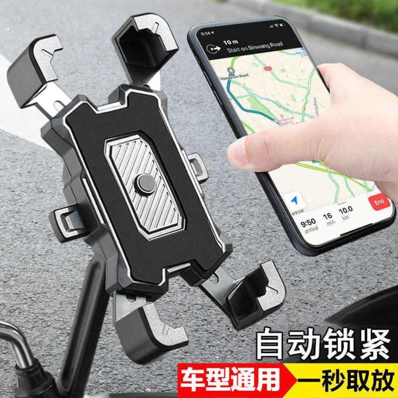 电动车手机支架导航架外卖骑手遮阳摩托自行车支架放手机防震固定