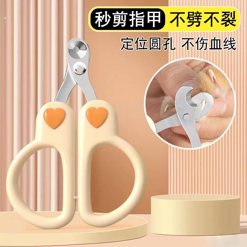 猫咪指甲剪小盲剪猫剪指甲新手专用圆孔宠物指甲钳狗狗指甲剪
