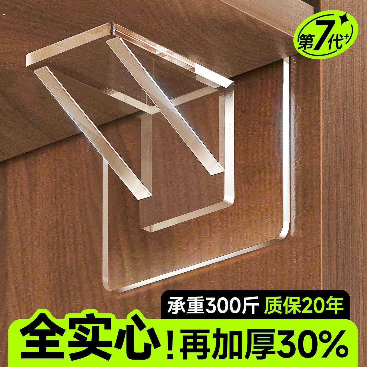 隔板托免打孔固定器层板托衣柜分层直角柜子卡扣固定托三角支撑架