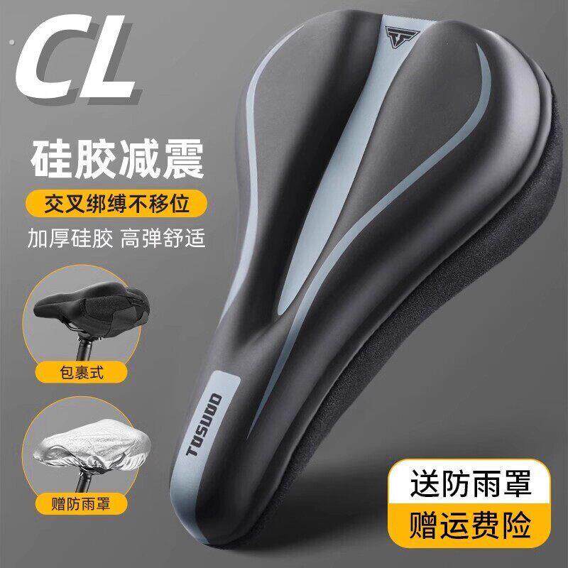 德国精工自行车坐垫套防屁股痛超软单车鞍座椅加厚山地公路车骑行