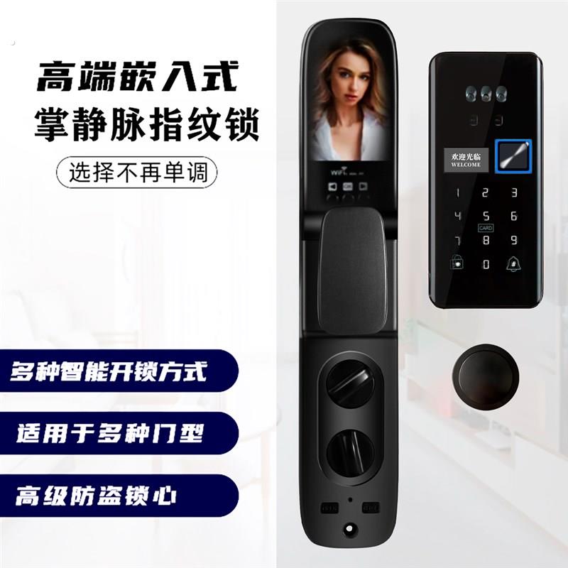 防水掌静脉嵌入式智能门锁内嵌式智能锁别墅防盗门嵌入式智能锁