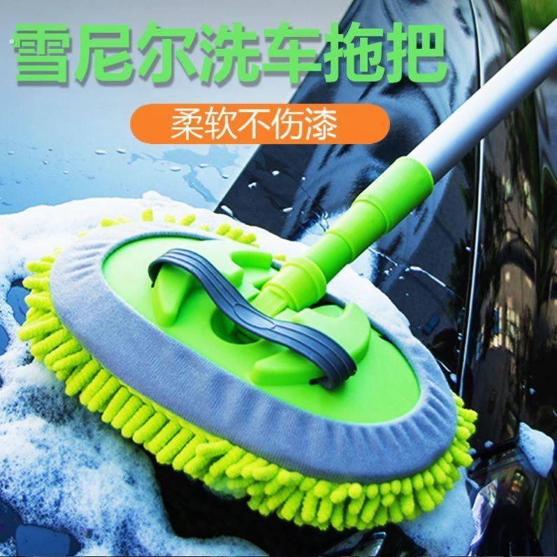 洗车专用拖把加长柄伸缩刷车刷子汽车擦车神器软毛不伤车车用工具