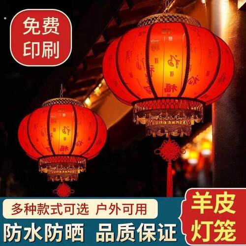 红百福太阳能灯笼春节中式羊皮乔迁户外防水过年大门口阳台吊灯