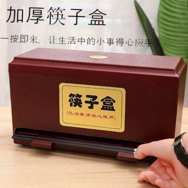 防尘筷塑料筷子盒加厚防尘自动出筷子机商用酒店餐饮带盖自助筷子