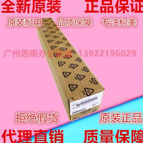 全新原装美能达195转印184185 195 235 206 246 199 转印组件