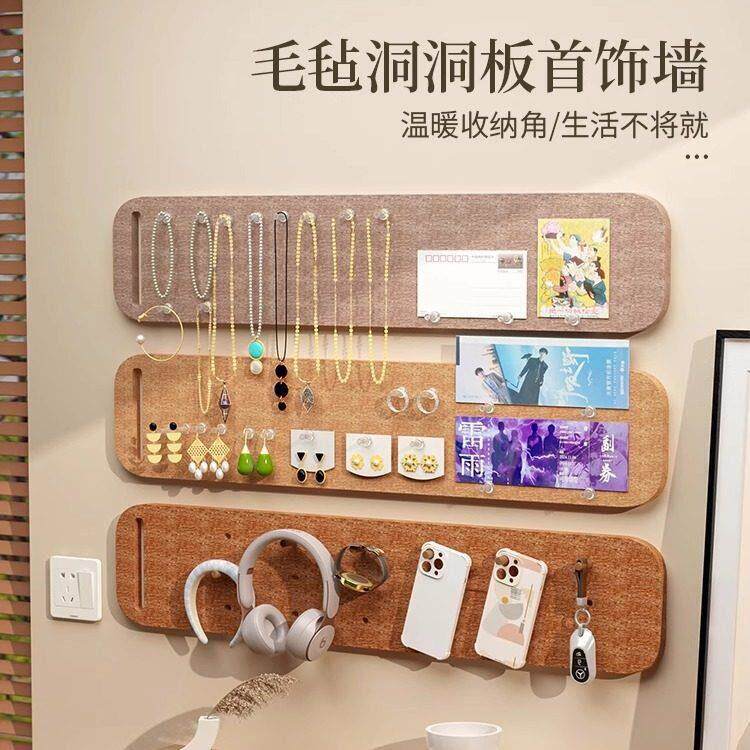 首饰展示架壁挂毛毡板墙面装饰耳环钉手饰置物神器项链收纳挂架
