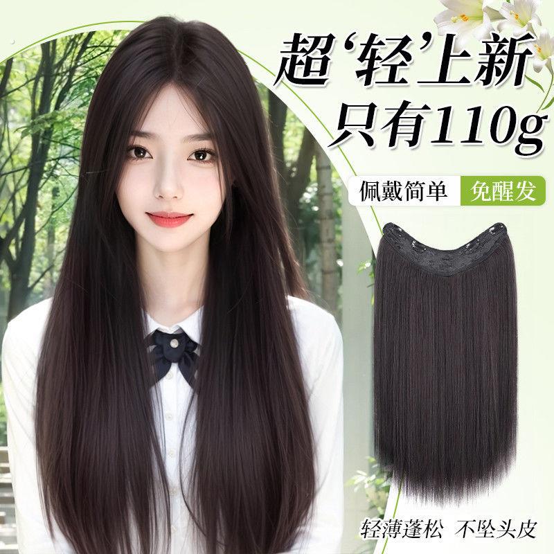 假发片一片式超轻薄蓬松黑长直假发隐形无痕增发量半头套式接发片