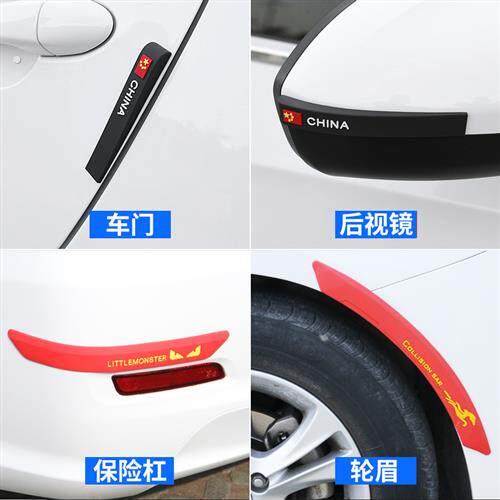 汽车装饰用品车门防撞条后照镜两边反光镜子防护车身防磕碰防刮蹭