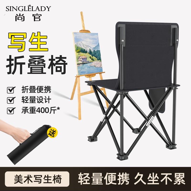 折叠椅美术生折叠凳户外画画写生椅便携式板凳露营小马扎靠背凳子