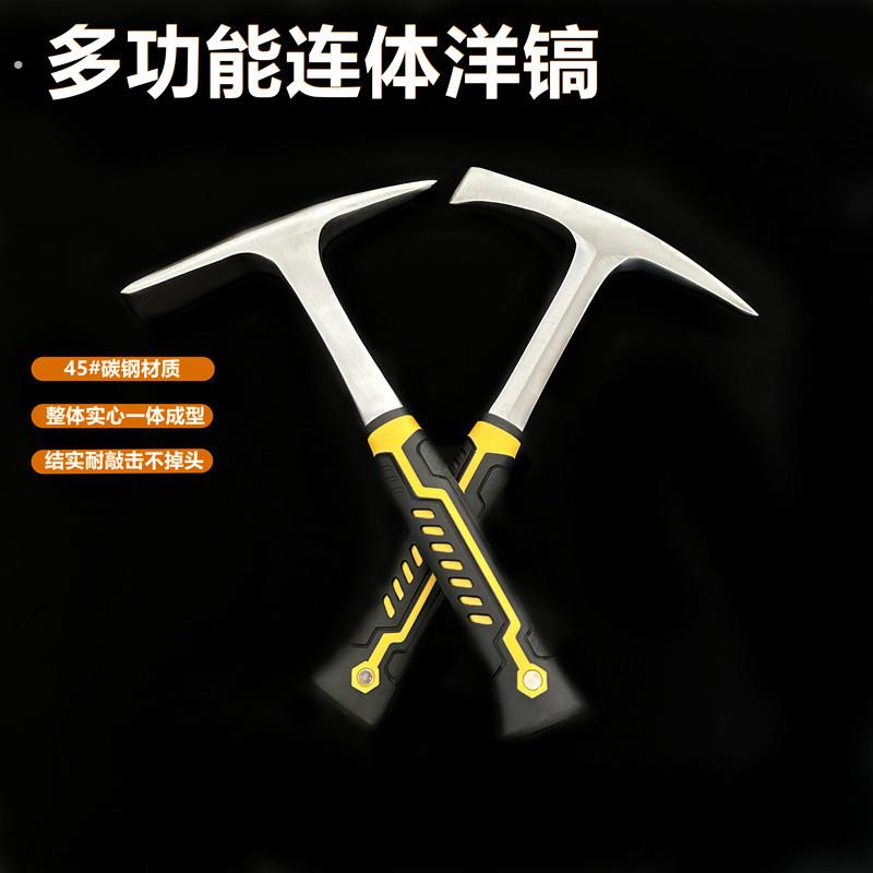 多功能洋镐户外劈柴挖笋十字家用夹头扁头一体镐挖桩刨土工具登山