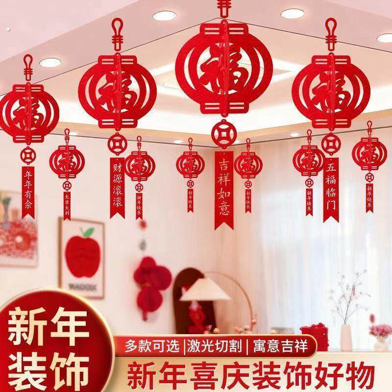 2026新年福字挂件新款马年客厅挂饰过年房门立体灯笼春节元旦装饰