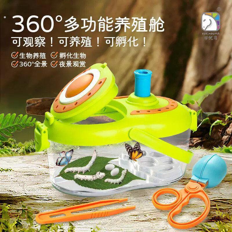 蚕宝宝饲养箱科学实验蚕宝宝观察盒多功能养殖仓昆虫饲养结茧屋乌