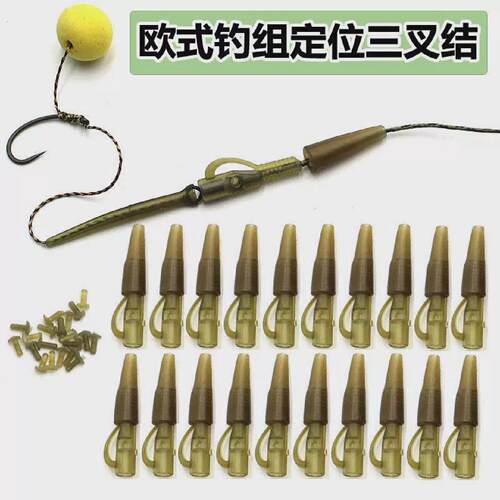 反底连接器欧鲤钓定位三叉结连接器罗尼钓组配件超强三叉戟反吹钓