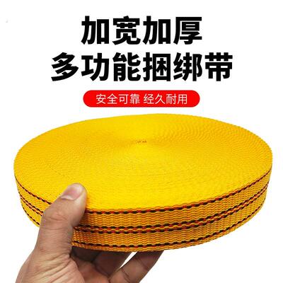 爱盼0米长4厘米宽货车捆绑带马扎带刹车绳宽体板带拉车扁带织绳