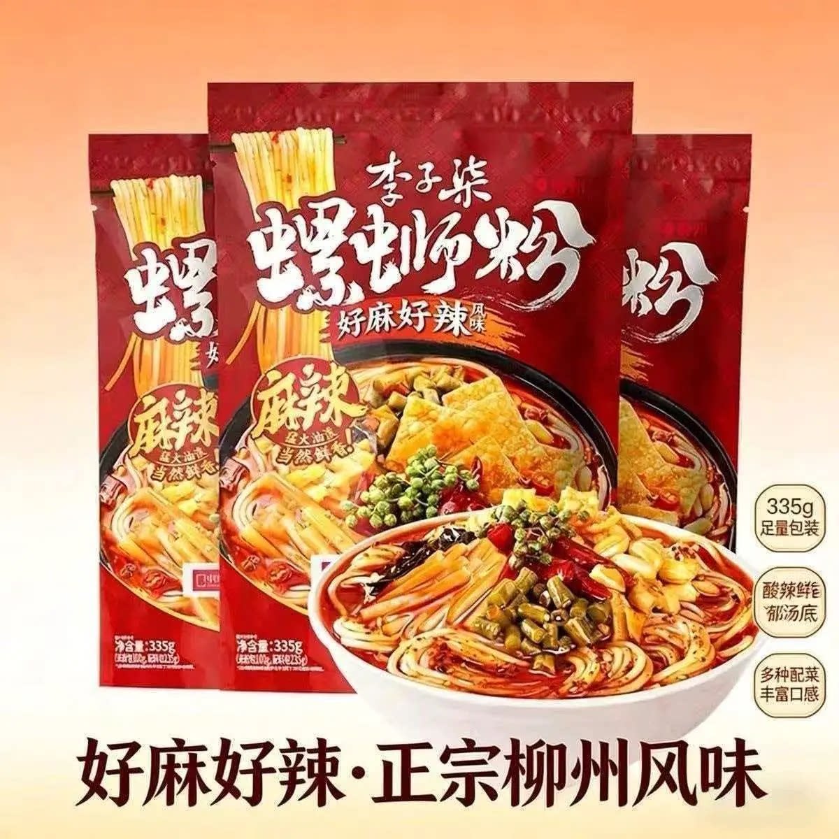 李子柒335g好麻好辣螺蛳粉广西柳州特产风味袋装米粉速食