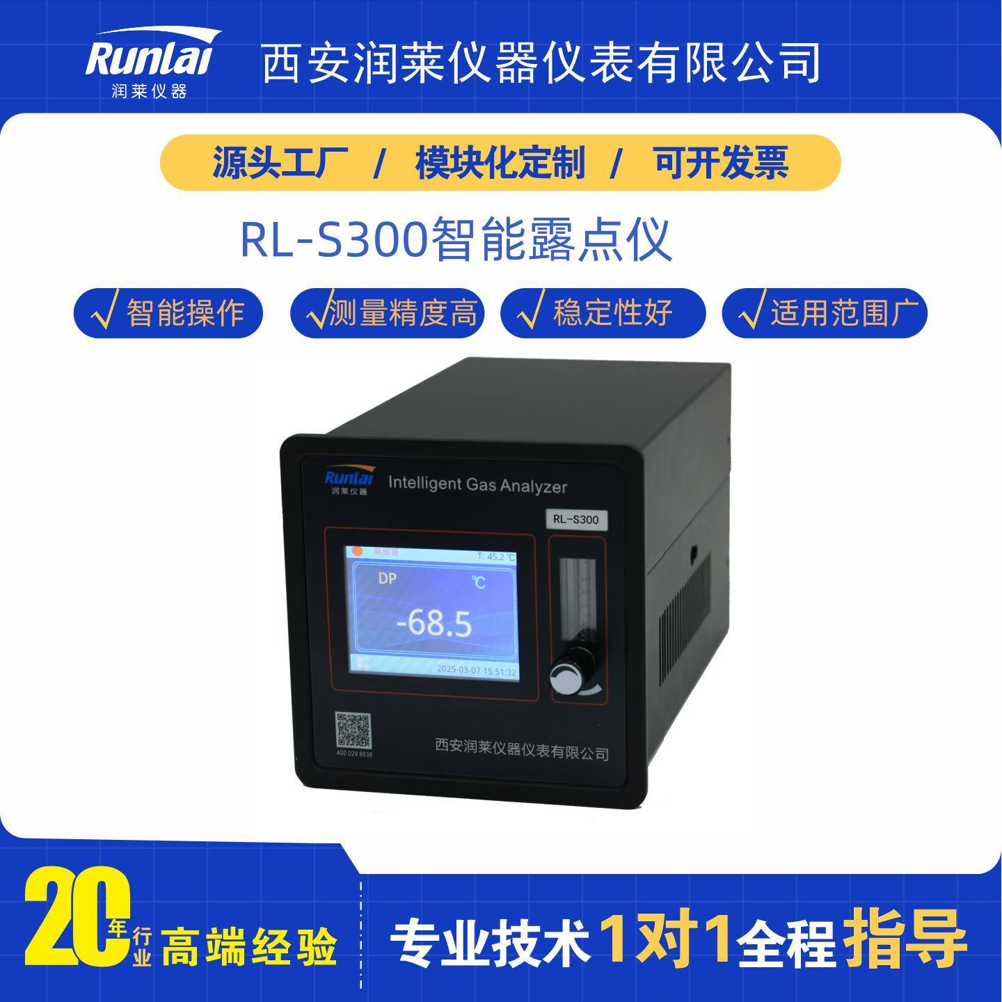 源头工厂智能露点仪在线露点仪微量水分仪高精度水质在线分析仪