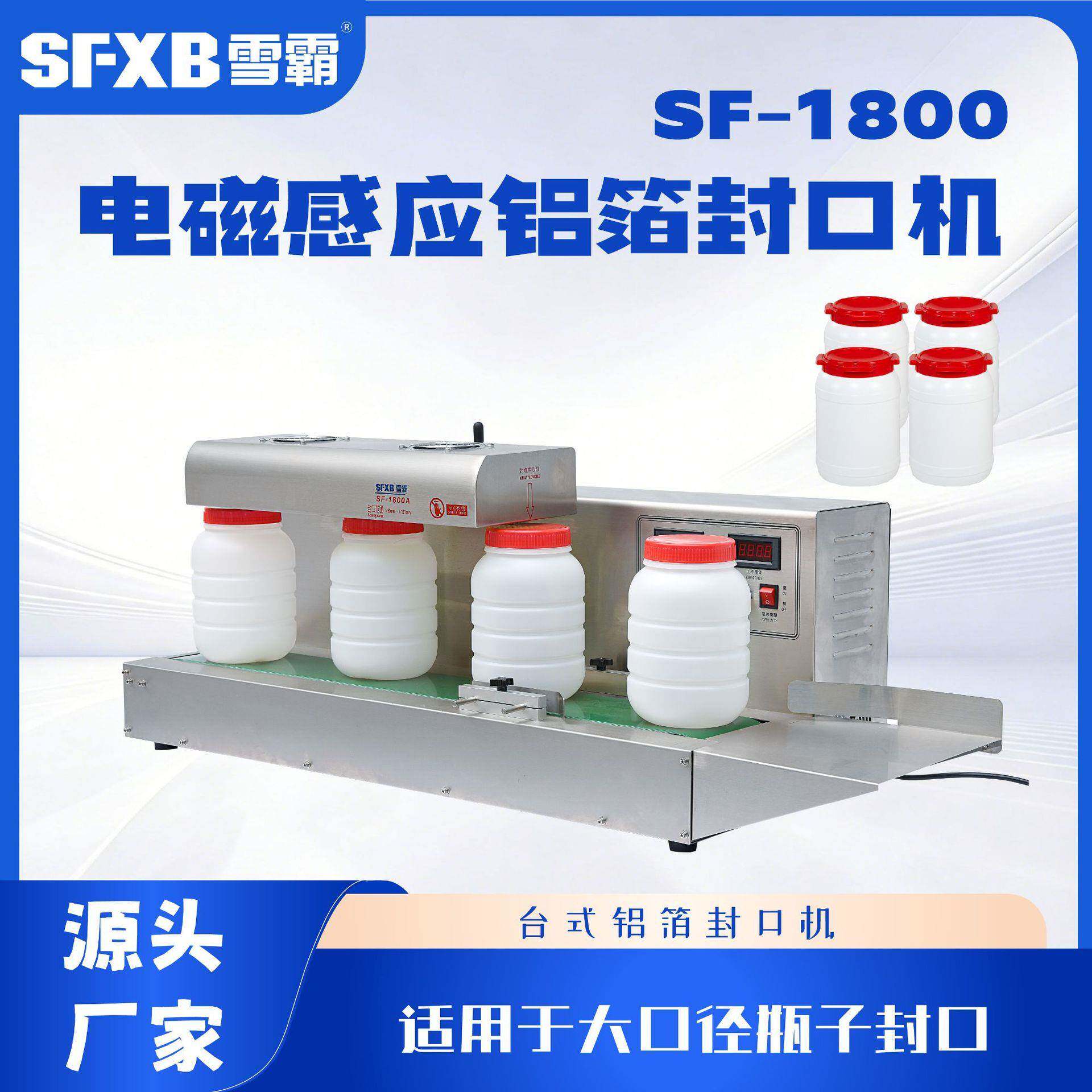 自动台式电磁感应铝箔封口宽口大口径复合膜铝箔垫片密封小型
