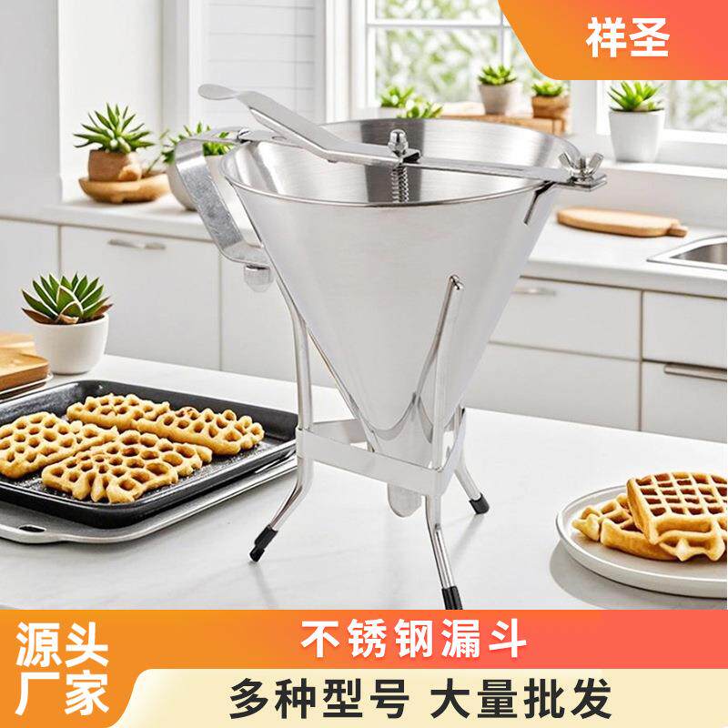 不锈钢面糊分离器带支架商用烘培漏斗枫糖浆锥形章鱼小丸子工厂家