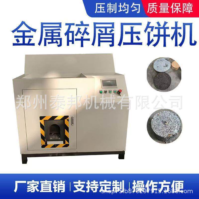 立式液压打包机小型废品塑料瓶废纸编织袋易拉罐油漆桶压缩压块机