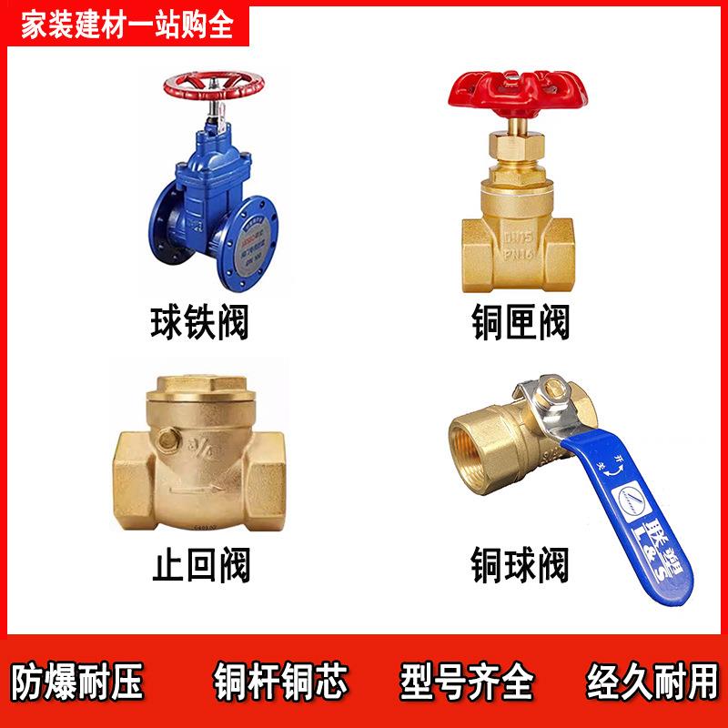 联塑黄铜匣阀4分6分家用自来水铜内加厚止回阀净水器球阀三通阀门