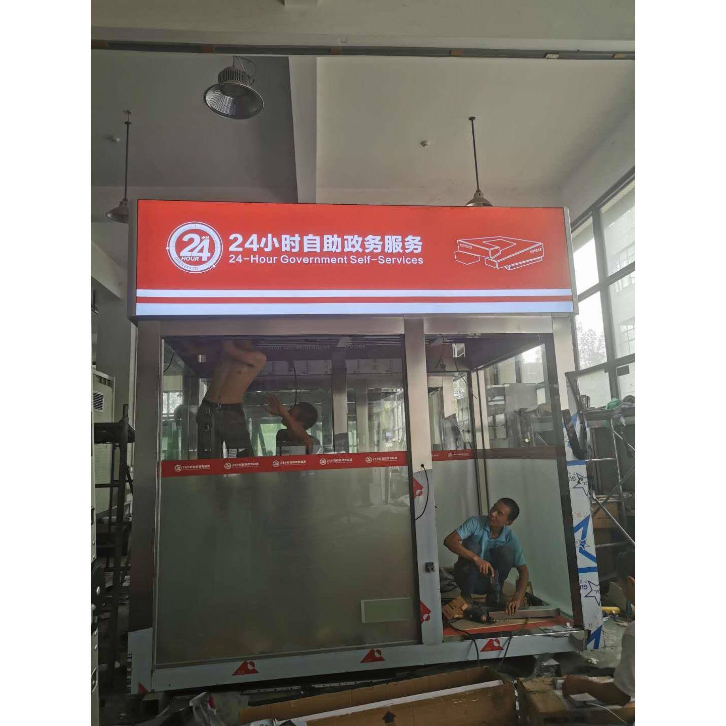 自助服务亭户外移动岗亭厂家定制,武汉厂家量大从优