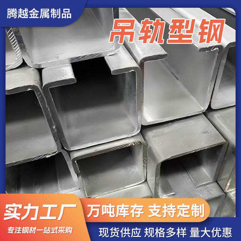 Q235B工业吊轨C型钢彩锌防腐工具滑轨冷弯型钢内卷边镀锌导轨