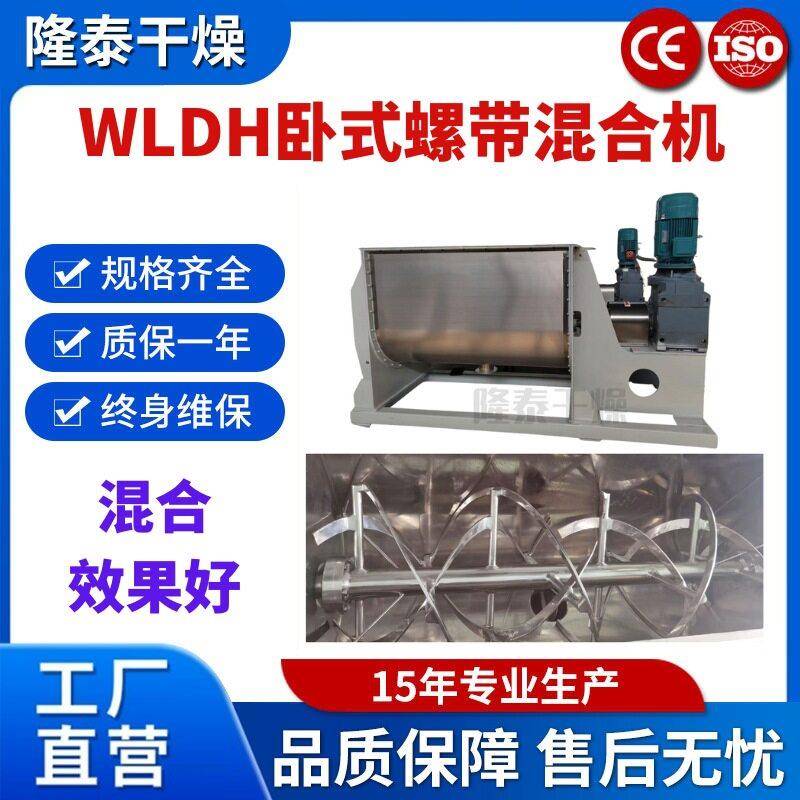 1000L食品颜料葡萄糖粉末宠物饲料效干粉搅拌陶瓷粉U型双螺带机