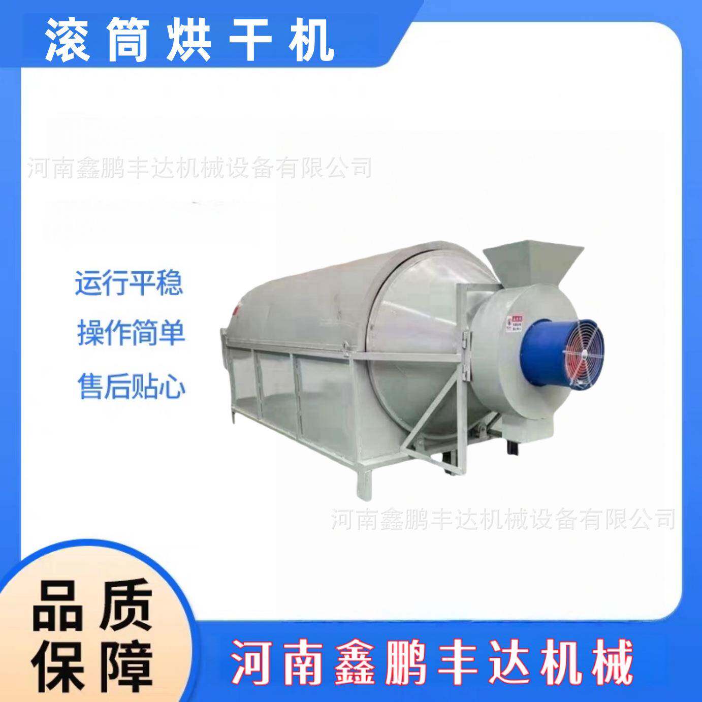 商用滚筒烘干机工业烘干设备酒糟矿粉尾矿烘干机化工污泥干燥设备