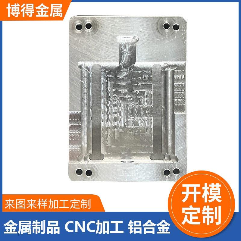 铝型材开模定制cnc加工电路控制面板铝合金注塑模具铝材挤压型材