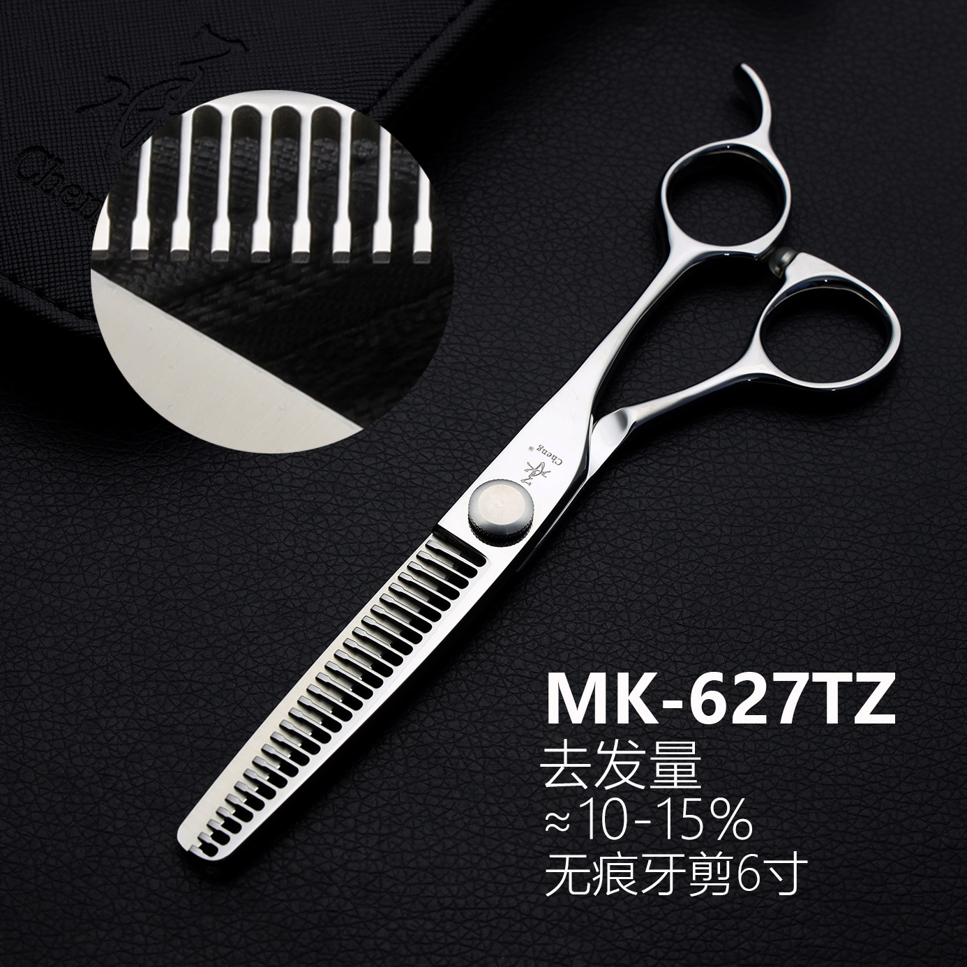 承剪无痕牙剪理发剪刀发型师剪头发打薄专用美发剪专业正品MK
