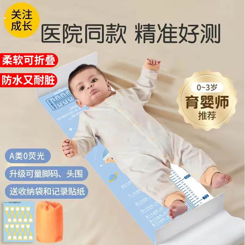 身高测量婴儿仪神器宝宝直角标尺可移动体重新生儿量脚器量身高垫