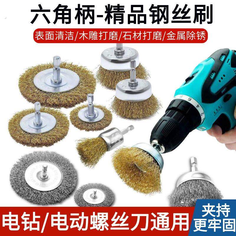 电动钢丝刷 电钻钢丝刷 电动除锈刷抛光刷除锈刷 清洁钢丝 钢丝轮