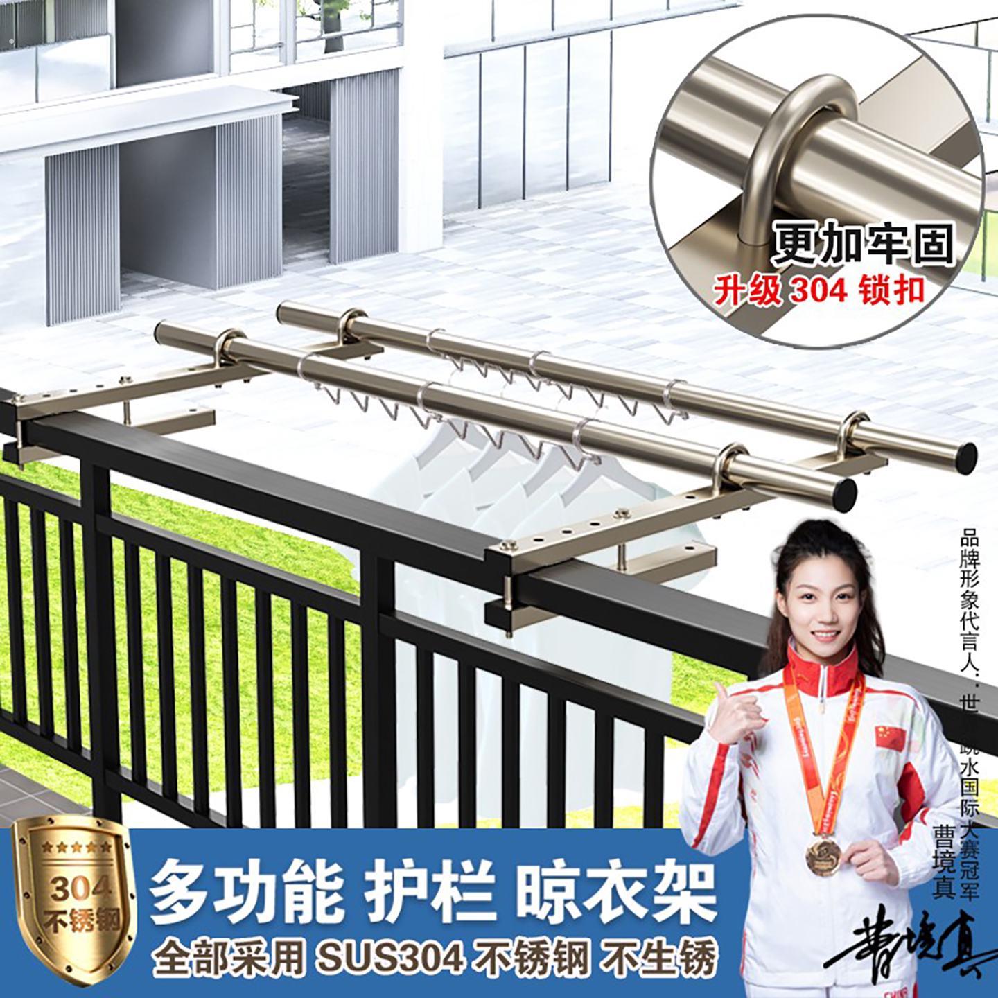 04不锈钢高层护栏晾衣架免打孔晾衣杆阳台外置挂晒衣杆凉衣神器