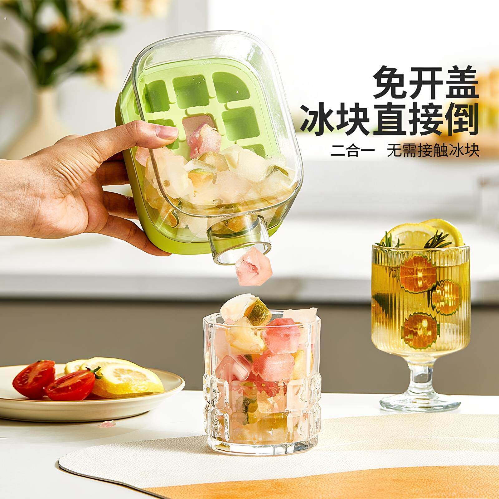 冰格水壶水杯冰杯冰块模具按压冷饮自由制冰盒冻冰块杯神器