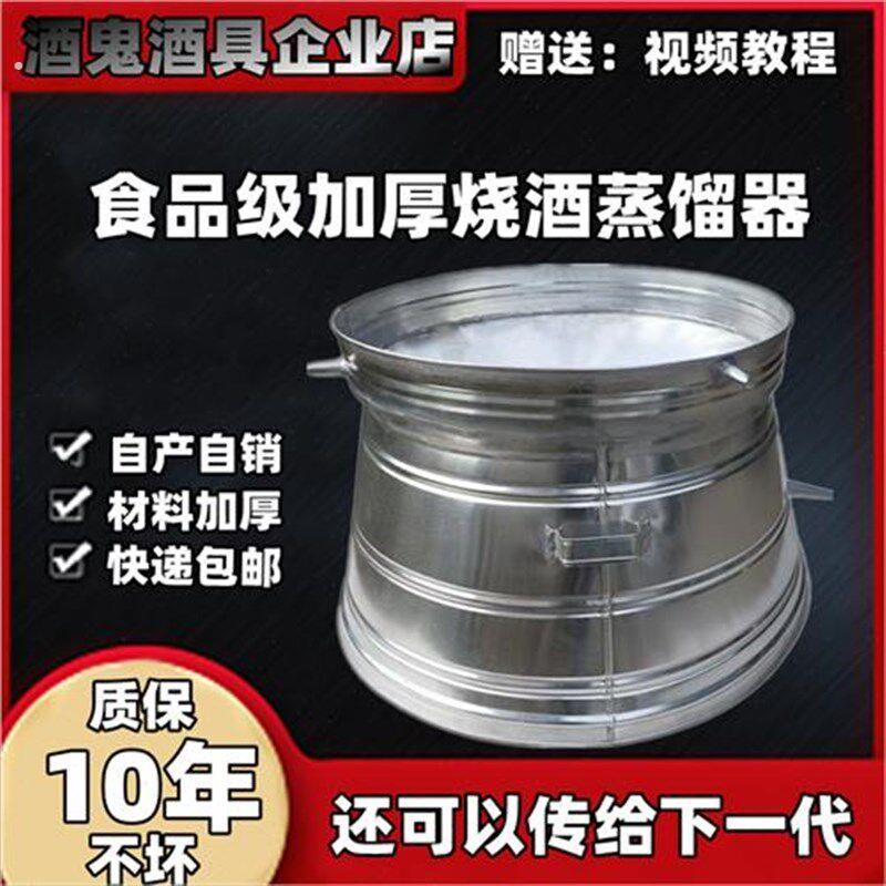 家用商用酿酒设备烧酒蒸馏器不锈钢酒 蒸酒器酿酒蒸锅 小型一整套图片
