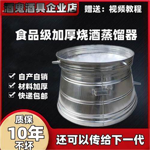 家用商用酿酒设备烧酒蒸馏器不锈钢酒 蒸酒器酿酒蒸锅 小型一整套