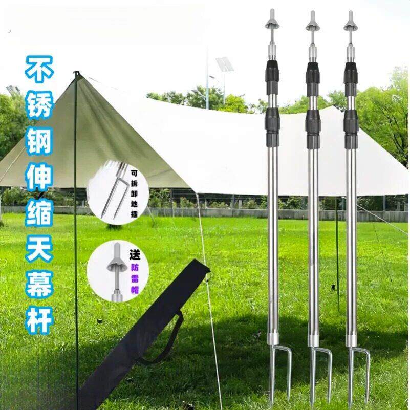 天幕支撑杆天幕配件门厅杆帐篷支杆遮阳网支撑杆带地插伸缩天幕杆