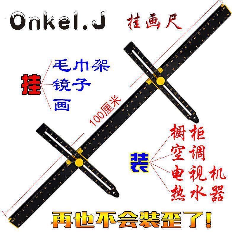 相框悬挂工具多功能水平尺画框墙壁精准定位定点打眼木工挂画工具