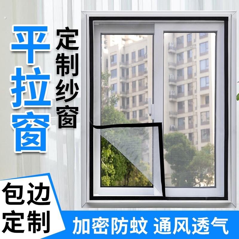 贴在窗户上的纱窗防蚊磁吸自粘式魔术贴免安装自装网加密通风透气图片