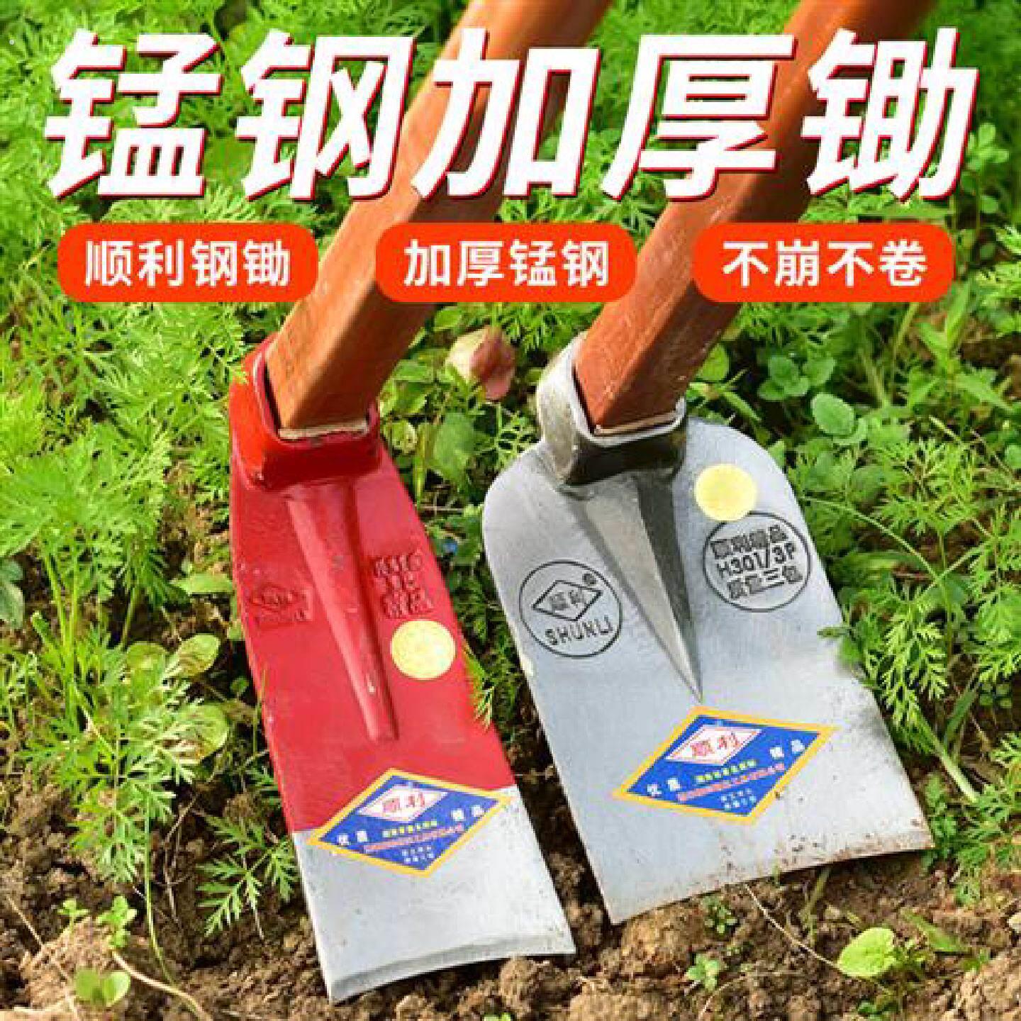 农用锄头挖地开荒开沟加厚锰钢家用除草种菜农具园艺挖笋专用工具