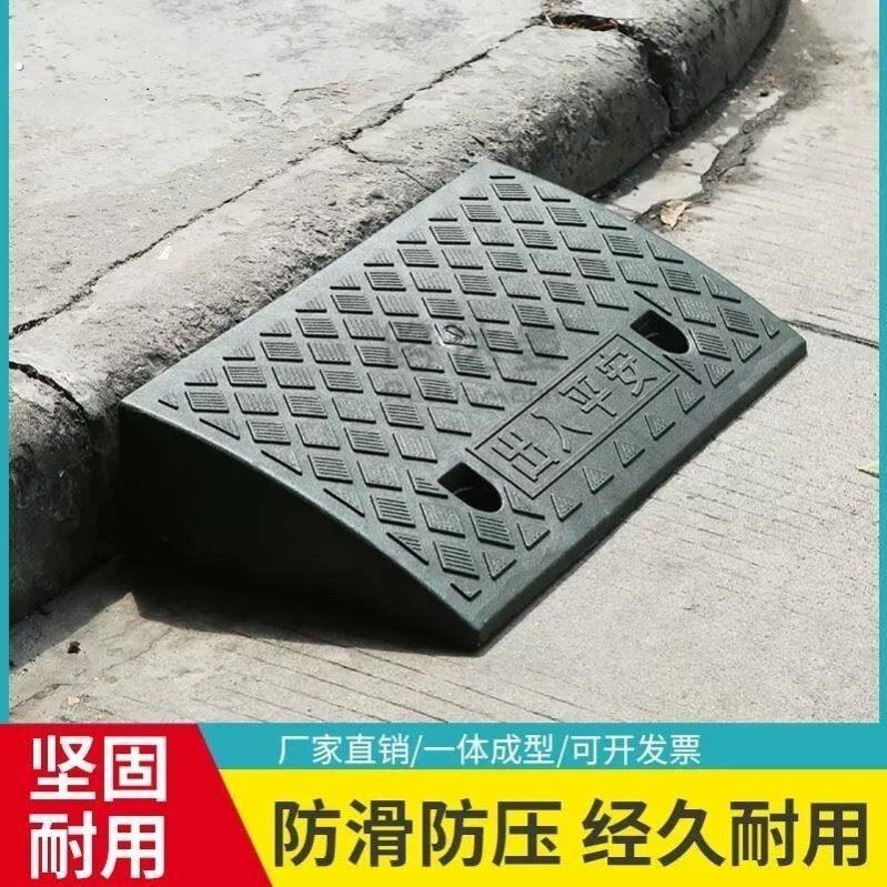 台阶斜坡垫车用马路牙子电动车上坡板室内门槛垫上坡辅助板路沿坡