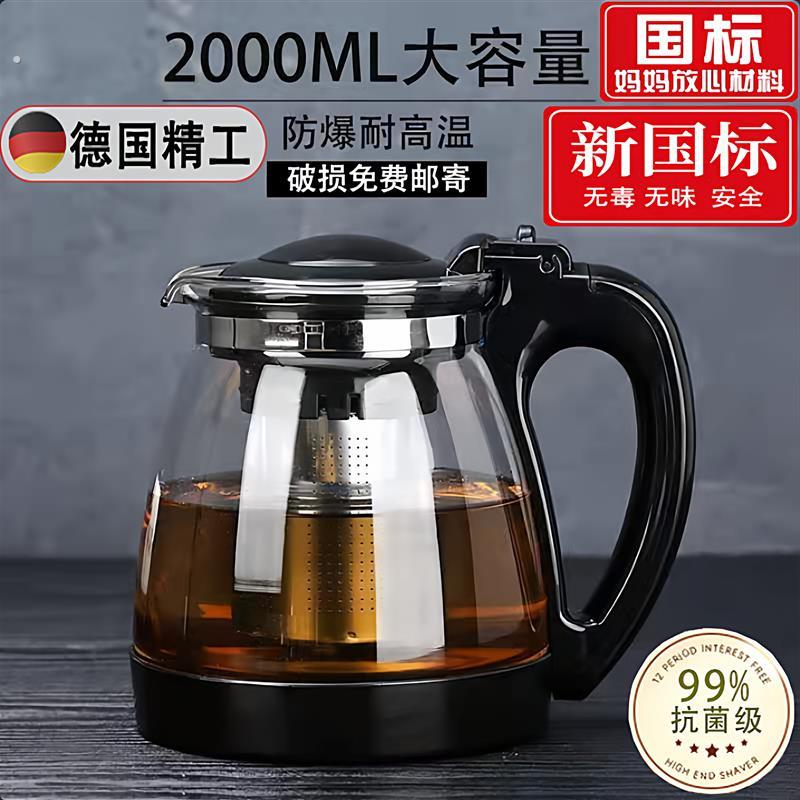 泡茶壶大容量家用水壶玻璃茶水分离冲茶器过滤茶壶耐高温茶具套装
