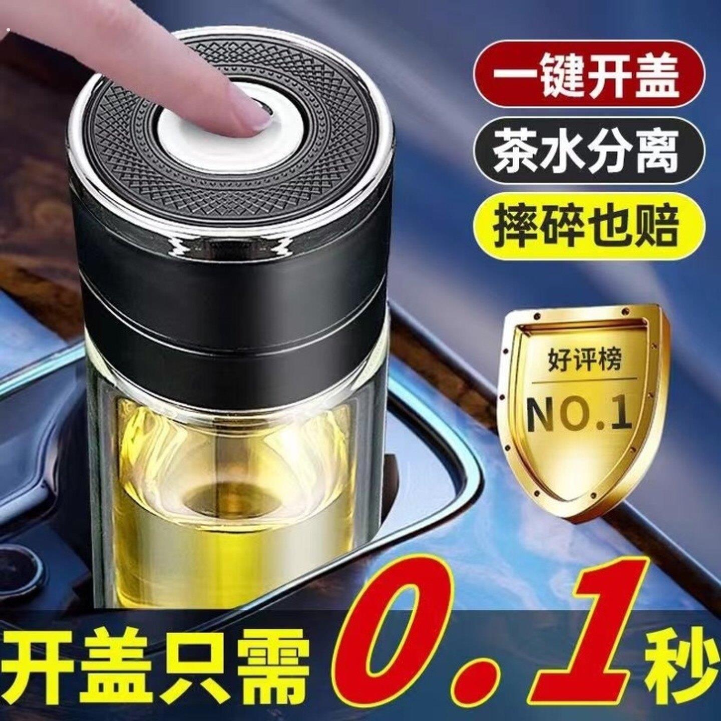 一键开盖车载双层玻璃杯男士车载玻璃杯泡茶水杯茶杯开启按压杯子
